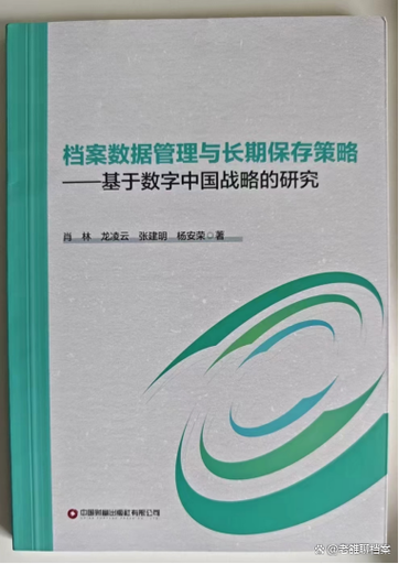 数字档案室建设评价指标6.4自评指标 数字信息研究能力建设与实践