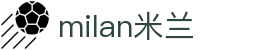 米兰·(milan)中国官方网站